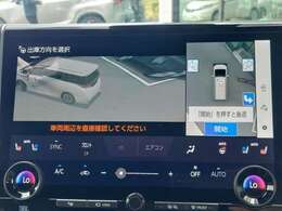 【パノラミックビューモニター】クルマを真上から見下ろした視点で駐車をサポートします！クルマの斜め後ろや真横など、いち早く障害物に気が付くことができます。