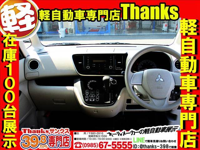 サンクスは三井住友海上の任意保険代理店もしております！！お客様に万が一何かあった時に敏速に対応できる会社作りを常に考えております！！！お客様の為に出来る事は何かっ！！を日々考えております。