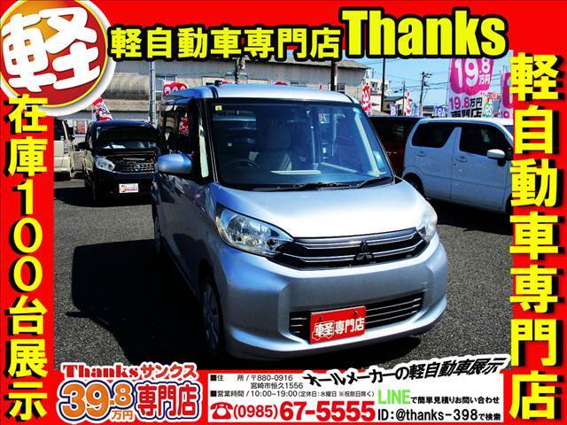 軽自動車専門店サンクスは、株式会社日の丸タクシーが経営する軽自動車専門店になります。中古車販売の他にもマッハ車検という車検専門店も経営しております！！お車の事でしたら何でもお問合せください！！！