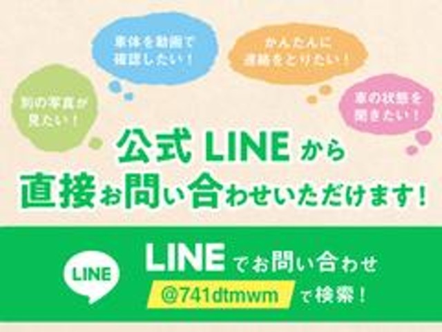 お友達募集中です！お気軽にお問い合わせください♪