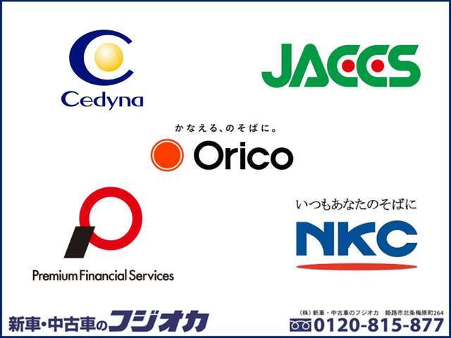 オートローンもお気軽にご相談下さい。ご遠方の方でもご来店頂かなくても審査は可能です。
