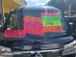 当店では内外装の清掃に力を入れております☆