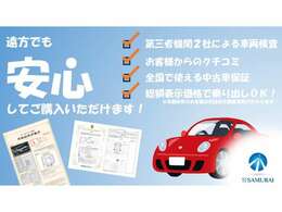 ☆当社の在庫車は業界屈指の厳しさで有名な第三者機関AISによる厳格な検査を実施し、車両状態を明確にしておりますので安心してお選びいただけます☆車両状態もお気軽にお問い合わせください。