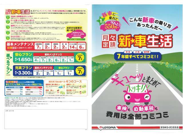 新車リースもやっています