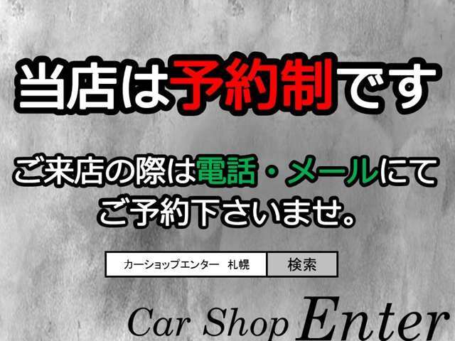 ■大変お手数になりますが　ご来店の際は　ご予約の上　お越し頂けますよう　お願い申し上げます■