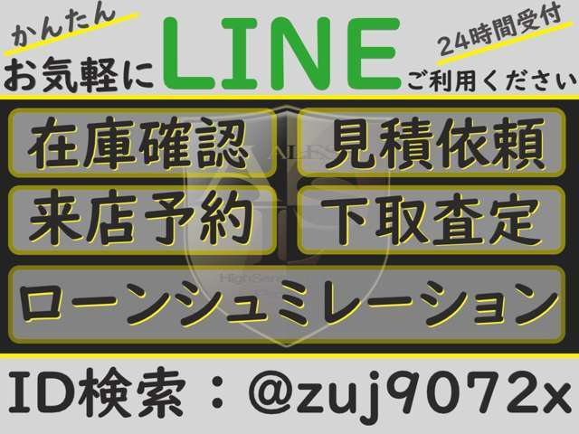 LINEからもお気軽にお問合せ下さい。