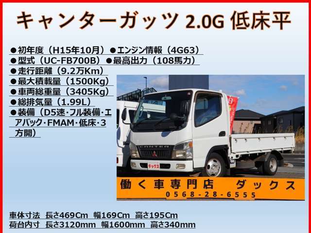 ☆企業情報☆株式会社 中村自動車 屋号:ダックス豊山店 中古トラック販売店所在地:〒480-0201 愛知県西春日井郡豊山町青山江川10-1TEL:0568-28-6555  FAX:0568-28-3878　https://youtu.be/qAPbKRc29Iw