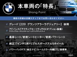 本車両の主な特徴をまとめました。上記の他にもお伝えしきれない魅力がございます。是非お気軽にお問い合わせ下さい。