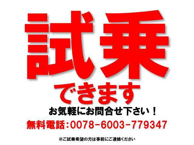 車いすを載せてみたい！乗り心地を確認したい！等の要望にお応えします！※当店スタッフの運転となります。事前にお問い合わせください。