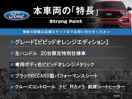本車両の主な特徴をまとめました。上記の他にもお伝えしきれない魅力がございます。是非お気軽にお問い合わせ下さい。