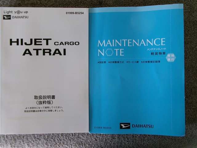 取扱説明書・整備手帳積み込みです