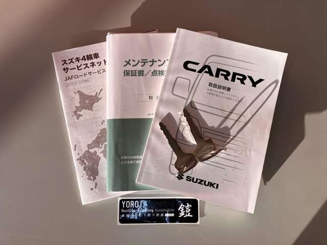 取扱説明書/整備手帳/スペアキーございます♪