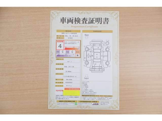 【車輌検査証明書】店頭にてクルマの状態が一目で分かる検査証明書を公開中。トヨタ認定検査員が厳しく査定し、状態を点数と図解で表示しています。修復歴はもちろん、傷やヘコミの箇所や程度がご確認いただけます。