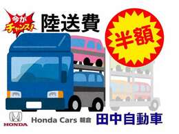 当店はHonda Cars朝倉の直営店になります！ディーラー直営店ならではの良質な下取り車をお手頃価格でご用意しております！
