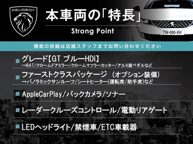 本車両の主な特徴をまとめました。上記の他にもお伝えしきれない魅力がございます。是非お気軽にお問い合わせ下さい。