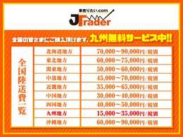 ■九州一円圏内、山口県遠方登録費用無料サービス中ですよ！※ご条件あります！随時打ち合わせします！