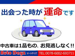 青と赤の看板が目印です！高品質な車両を、お買い得なお値段でお探しのお客様！是非一度、当店へお気軽にお越し下さいませ＾＾一生懸命頑張っております☆彡