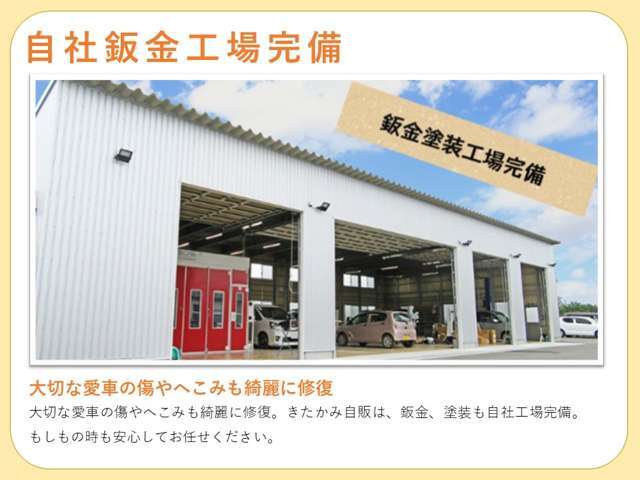 自社でトータルサービスをしているからこそ、きたかみ自販は低価格が実現出来るのです！