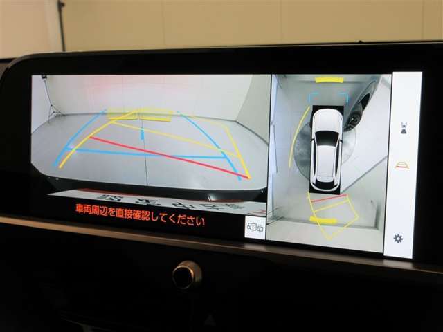 後退時に全方位カメラが作動し、周囲の状況が確認できます。