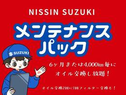 回数制限はありませんのでたくさん距離を乗られる方はより一層お得です。また加入時にお支払い頂きますので、都度のお支払いが不要です。オイル交換2回に1回「オイルフィルターの交換」をすることができます