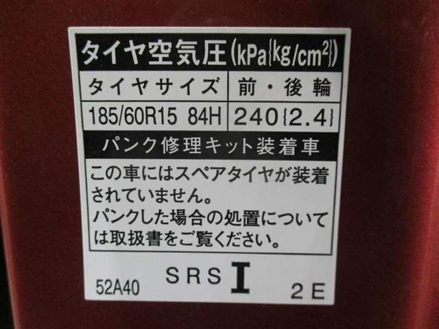 タイヤサイズです♪お客さまのお好きなタイヤ・ホイール（車検対応品のみ）への買い換えも可能です。お気軽にご相談下さい♪