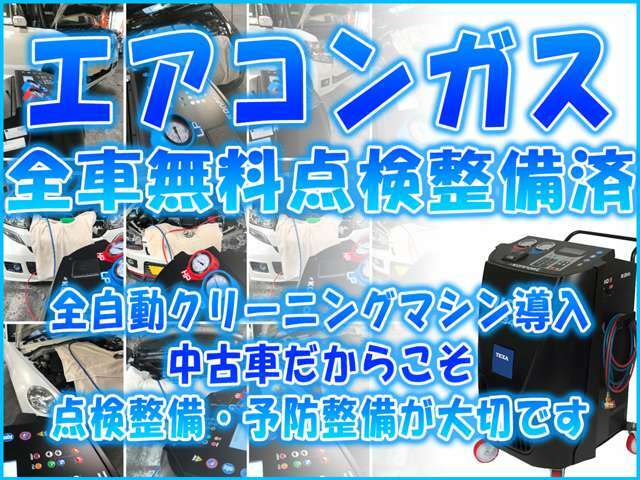 【※追加費用なし※】エアコンの配管内にある水分や汚れなどの不純物を真空クリーニング！　ガス漏れチェックを行いメーカー既定量のエアコンガスを正確に充填することで本来の性能を発揮し故障防止につながります！