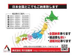 全国へ納車も可能です。全車JAAAの鑑定済ですので安心して遠方販売も可能です。遠方の方もお気軽にお問い合わせ下さい！