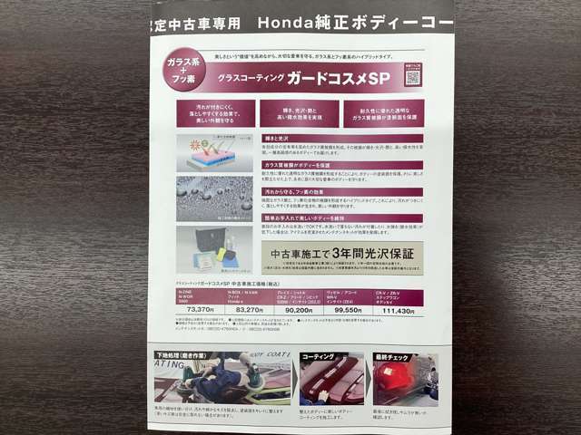 ガラス系とフッ素系のハイブリッドタイプです。