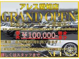 ☆新規オープン記念としましてご成約時にご来店納車をお選び頂いたお客様限定で金10万円相当の付属品をプレゼントさせていただきます☆ナビの取付や追加カスタムもお任せください！☆