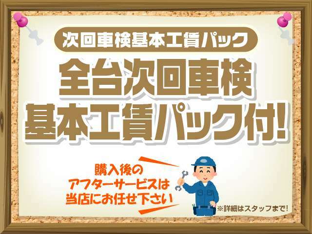 軽自動車はとっても経済的です！価格よし、燃費よし、維持費よし！高速道路の料金だって安い！さらにJOYでは地域一番価格を目指し、「このクルマがこのお値段！？」という感動の声頂けるよう努力いたします。