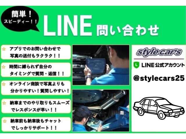 ☆LINEにて気になる箇所の動画や写真を送信可能です！また、ローンの審査や見積もりも最短で可能ですので、お気軽にご連絡ください！