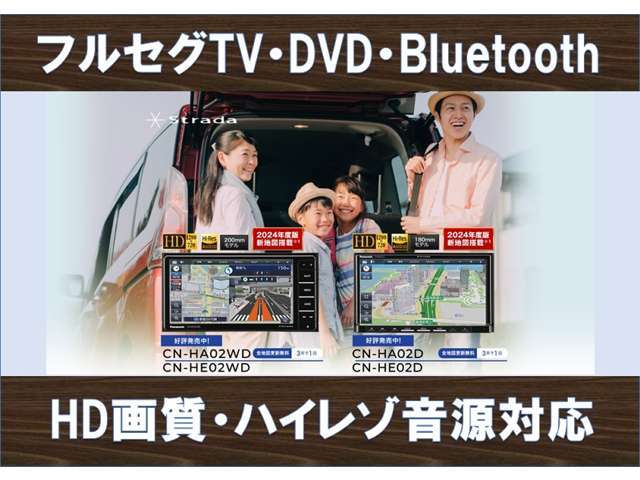 お出かけに便利なカーナビをお取り付けするプランです。高画質フルセグTVやDVDの視聴の他、スマートフォンとのペアリングでハンズフリー通話や音楽再生も可能です。快適なドライブをお楽しみください。
