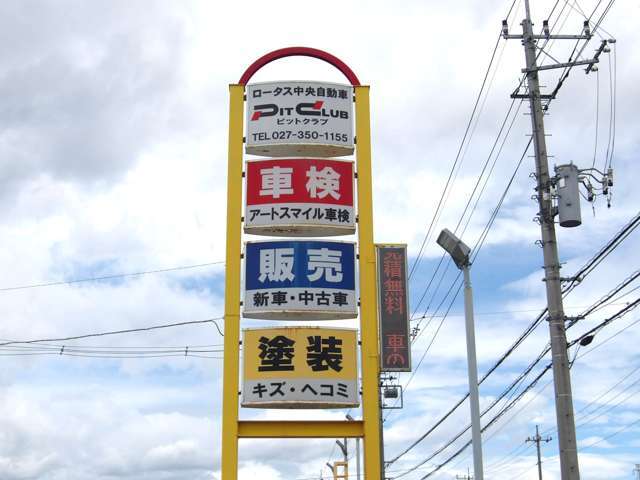 お車に関する事や自動車保険などお気軽にご相談ください。
