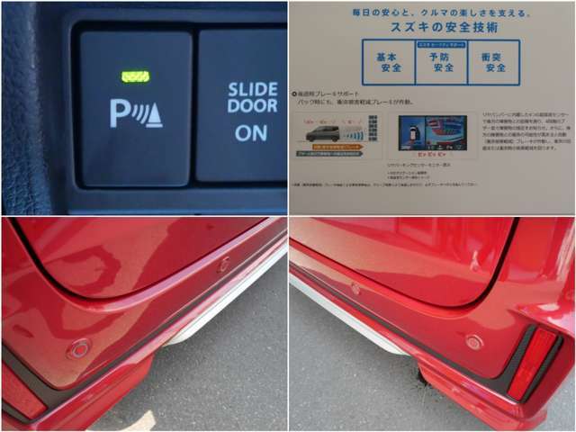 リヤバンパーに4つの超音波センサーを内蔵、車両後方にある障害物を検知。透明なガラスなども検知でき、コンビニの駐車場などでの衝突回避の後退時ブレーキサポートも搭載！