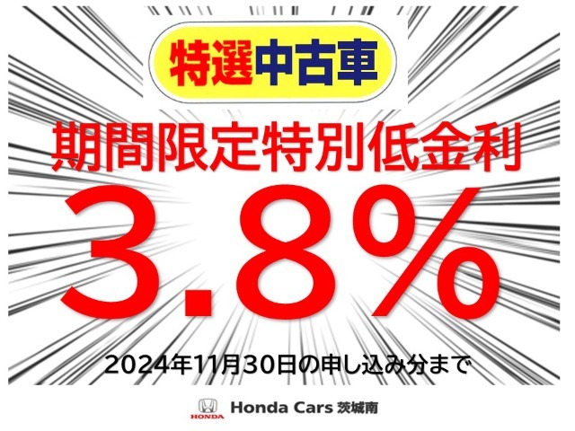 2024年11月30日の申し込み分まで特別低金利3.8％になっております。是非ご検討下さいませ。