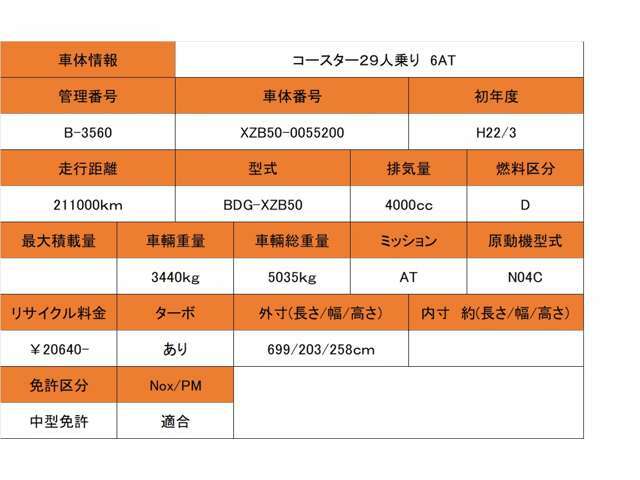 ■車両情報■お問合せの際は管理番号をスタッフまでお伝えください■