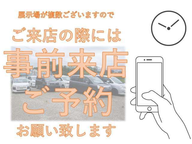 在庫保管場所が複数ございます。大変お手数をおかけいたしますが、ご来店の際には在庫の確認と、ご来店予約をしていただけますとスムーズにご案内可能です。