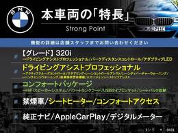 本車両の主な特徴をまとめました。上記の他にもお伝えしきれない魅力がございます。是非お気軽にお問い合わせ下さい。