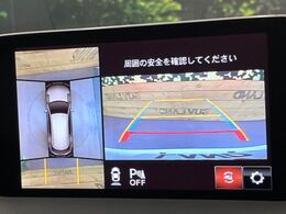 【360°ビューモニター】専用のカメラにより、上から見下ろしたような視点で360度クルマの周囲を確認することができます☆死角部分も確認しやすく、狭い場所での切り返しや駐車もスムーズに行えます。