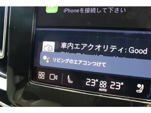 音声入力にて車内の空調も設定が可能です。