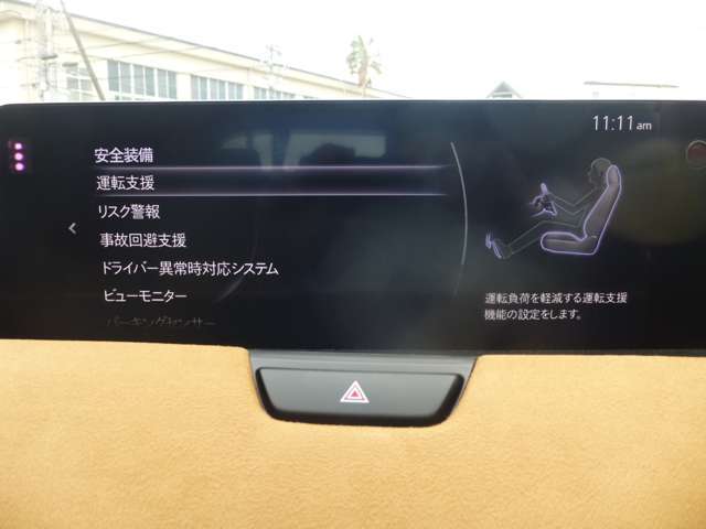 衝突被害軽減ブレーキをはじめとして、各種安全装備が充実しております。詳しくはスタッフまでお尋ねください。