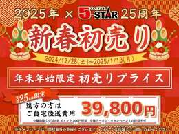 北海道から沖縄まで全国納車対応致します！