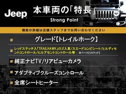 本車両の主な特徴をまとめました。上記の他にもお伝えしきれない魅力がございます。是非お気軽にお問い合わせ下さい。