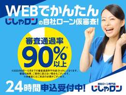 ◆◇◆自社ローン専門店◆◇◆自社ローンなのに保証付！即日審査可能！★仮審査はこちら《スマホ用：https://00m.in/sIz6J》《PC用：https://00m.in/HJIRt》