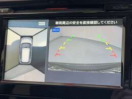 【アラウンドビューモニター】専用のカメラにより、上から見下ろしたような視点で360度クルマの周囲を確認することができます☆死角部分も確認しやすく、狭い場所での切り返しや駐車もスムーズに行えます。