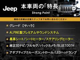 本車両の主な特徴をまとめました。上記の他にもお伝えしきれない魅力がございます。是非お気軽にお問い合わせ下さい。