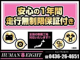 全国陸送納車致します！北は北海道！南は奄美大島や沖縄まで！お気軽にお問い合わせ下さい！保証修理は全国のディーラー様又は認証工場様にてご対応可能！ご不明な点ございましたらお気軽にお問い合わせ下さい！