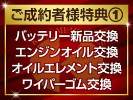 消耗品は全て新品交換致します！ご納車後もご安心してお乗りください