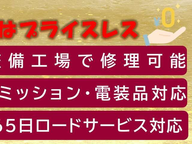 【3年保証】安心してご購入いただきたいと思い3年間のロングラン保証を付帯させていただきました！是非お問い合わせをお待ちしております。