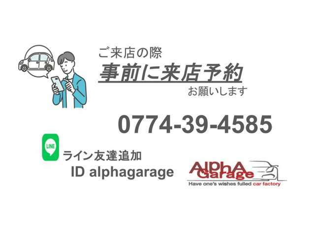 より良い車をお求めやすく提供する為に予約制となっております。